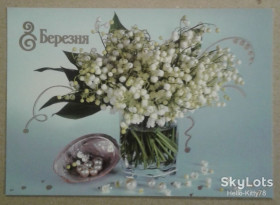 Україна Украина ^/--/^ Украина 2007 флора цветы ХМПК Зак. 7-3075 ^_^^^ Україна 2007 флора квіти ХМПК Зак. 7-3075 - фото фото фото