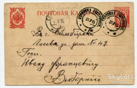 Україна Украина ^/--/^ Поштова карточка Горлівка-Симбірськ 1915 р. ^_^^^ Почтовая карточка Горловка-Симбирск 1915 г. - фото фото фото