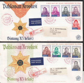 Азія Азия ^/--/^ Индонезия 1966 ГЕРОИ РЕВОЛЮЦИИ ОРДЕНА МЕДАЛИ НАГРАДЫ НАГРУДНЫЕ ЗНАКИ ОТЛИЧИЯ Два КПД Mi.548-557 ^_^^^ Індонезія 1966 ГЕРОЇ РЕВОЛЮЦІЇ ОРДЕНА МЕДАЛИ НАГОРОДИ НАГРУДНІ ЗНАКИ ВІДЛИЧЧІ Два ККД Mi.548-557 - фото фото фото