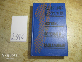 Художня література Художественная литература ^/--/^ картер браун 1993 /--/ г ^_^^^ Картер браун 1993 /--/ г - фото фото фото