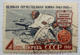 СРСР - СССР - ^/--/^ СССР 1961 Разгром немецко-фашистских войск под Москвой, гашеная (I) ^_^^^ СРСР 1961 Розгром німецько-фашистських військ під Москвою, гашена (I) - фото фото фото