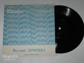 Платівки Пластинки ^/--/^ Пластинка-флекси Веслава Дроецка  (Польша) ЭТО БЫЛИ ПРЕКРАСНЫЕ ДНИ * Ехал казак  (1969) Ех ^_^^^ Платівка-флексі Веслава Дроєцька (Польща) Це були прекрасні дні * їхав козак (1969) Їхав - фото фото фото