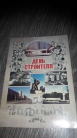 СРСР СССР ^/--/^ открытка Харьков день строителя ^_^^^ Харків День будівельника - фото фото фото