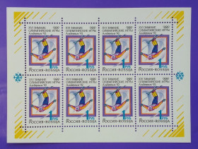 Спорт Спорт ^/--/^ Россия 1992 г - XVI зимние Олимпийские игры. Франция, Альбервиль. Фристайл, негаш ^_^^^ Росія 1992 р - XVI зимові Олімпійські ігри. Франція, Альбервіль. Фрістайл, негаш - фото фото фото