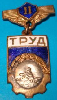 Спортивні Спортивные ^/--/^ ДСО Труд, гребля 2 место ^_^^^ Праця, веслування 2 місце - фото фото фото
