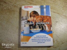 Медицина і здоров'я Медицина и здоровье ^/--/^ наша дитина 2006 /--/ г ^_^^^ наша дитина 2006 - фото фото фото