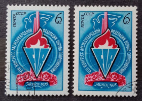 СРСР - СССР - ^/--/^ СССР 1978 г - VIII конгресс Международной федерации борцов Сопротивления, 2 шт №2 ^_^^^ СРСР 1978 р - VIII конгрес Міжнародної федерації борців Опору, 2 шт No 2 - фото фото фото