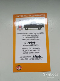 : Закордонні : Зарубежные ^/--/^ Москвич 400 пикап.DIP.Картон модели сертификат.1/43 ^_^^^ Москвич 400 пікап.DIP.Картон моделі сертифікат. 1/43 - фото фото фото