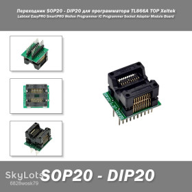 Программаторы Программаторы ^/--/^ Переходник SOP /--/ 20 - DIP /--/ 20 для программатора TL /--/ 866 /--/ A TOP Xeltek Labtool EasyPRO SmartPRO Wellon Programmer IC Programmer Socket Adapter Module Board  ^_^^^ Перехідник SOP /--/ 20 - DIP /--/ 20 для програматора TL /--/ 866 /--/ A TOP Xeltek Labtool EasyPRO SmartPRO Wellon Programmer IC Programmer Socket Adapter Module Board - фото фото фото