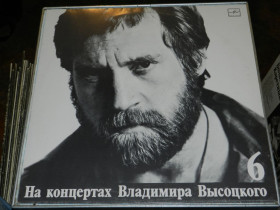Платівки Пластинки ^/--/^ LP  На Концертах Владимира Высоцкого 6 ^_^^^ LP На Концертах Володимира Висоцького 6 - фото фото фото