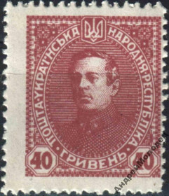 Інше Другое ^/--/^ 1920. УНР. 40 грн. Сдвиг рисунка. MH. ^_^^^ 1920. УНР. 40 грн. Зрушення малюнка. MH. - фото фото фото