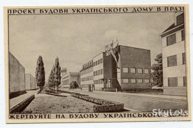 Україна Украина ^/--/^ Листівка &amp;quot;Проєкт будівництва Українського будинку в Празі&amp;quot;. Цегла для будівництва. ^_^^^ Открытка &amp;quot; Объект строительства Украинского дома в Праге &amp;quot;. кирпич для строительства. - фото фото фото