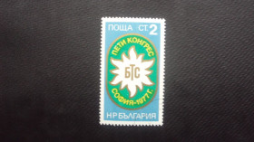 Балканський півострів Балканский полуостров ^/--/^ Болгария 1977 /--/ г. гаш. ^_^^^ Болгарія 1977 р. гаш. - фото фото фото