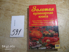 Кулінарія Кулинария ^/--/^ золотая кулинарная книга 2007 /--/ г ^_^^^ Золота кулінарна книга 2007 - фото фото фото