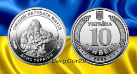 Пам'ятні і ювілейні Памятные и юбилейные ^/--/^ Державна служба України з надзвичайних ситуацій    монета 2025 року ^_^^^ Государственная служба Украины по чрезвычайным ситуациям монета 2025 года - фото фото фото