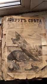 Видання - р. Издания - гг. ^/--/^ Журнал Вокруг света 1886 г,первый год издания,годовая подписка ^_^^^ Навколо світу 1886 р.,річна підписка - фото фото фото