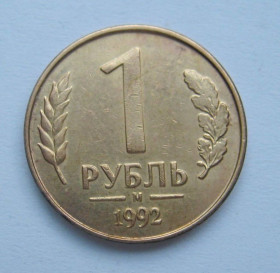Після  После  ^/--/^ 1 руб. =  1992 р. = М  =  РОСІЯ + ^_^^^ 1 руб. = 1992 г. = М = Россия + - фото фото фото