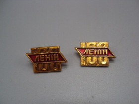 Пам'ятні і ювілейні Памятные и юбилейные ^/--/^ Знак Ленин 100 лет со дня рождения юбилей флаг ссср лот 2 шт №17560 ^_^^^ Знак Ленін 100 років від дня народження ювілей прапор СРСР лот 2 шт No 17560 - фото фото фото