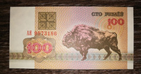 Білорусь Беларусь ^/--/^ BELARUS 100 рублів 1992 випуск 1998 р. UNC, зубр. ВЗ горизонтально, тип 2 ^_^^^ BELARUS 100 рублей 1992 выпуск 1998 г. UNC, зубр. ВЗ горизонтально, тип 2 - фото фото фото