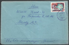СРСР - СССР - ^/--/^ СССР 1977 Антарктида станция Новолазаревская СГ  07 10 77  Письмо ^_^^^ СРСР 1977 Антарктида станція Новолазаревська СГ 07 10 77 Лист - фото фото фото