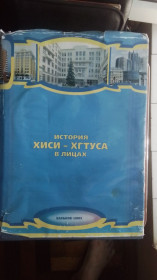 Періодичні видання Периодические издания ^/--/^ Монография Книга Тихомиров История ХИСИ в лицах Харьков 2005 ^_^^^ Книга Тихомиров Історія ХІСІ в обличчях 2005 - фото фото фото