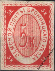 Інше Другое ^/--/^ Земство. Бронницы. 1868. 5 коп. ^_^^^ Земство. Брониці. 1868. 5 коп. - фото фото фото