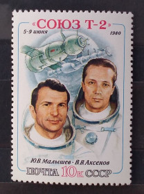 Освоєння космосу Освоение космоса ^/--/^ СССР 1980 г - Первый пилотируемый полет транспортного корабля &amp;apos;&amp;apos;Союз Т-2&amp;apos;&amp;apos;, негаш ^_^^^ СРСР 1980 р. - перший пілотований політ транспортного корабля &amp;apos; &amp;apos; Союз Т-2 &amp;apos;;; &amp; - фото фото фото