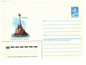 Тематичні колекції Тематические коллекции ^/--/^ Флот . СССР   ХМК 1985  г - 2 скана - Севастополь ^_^^^ СРСР ХМК 1985 - 2 скана - Севастополь - фото фото фото