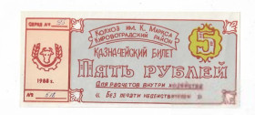 Місцеві випуски Местные выпуски ^/--/^ Колхоз Карла Маркса 5 рублей Кировоград Аджамка 1988 УССР хозрасчет. Серая ^_^^^ Колгосп Карла Маркса 5 рублів Кіровоград Аджамка 1988 УРСР госпрозрахунок. Сіра - фото фото фото