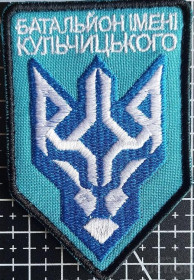 Інше Другое ^/--/^ Шеврон Батальйон імені Кульчицького № 580 ^_^^^ Шеврон Батальон имени Кульчицкого No 580 - фото фото фото