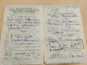 Інше Другое ^/--/^ Свидетельство о рождении. УССР. Госзнак 1950 год. Запорожская ^_^^^ Свідоцтво про народження. УРСР. Держзнак 1950 рік. Запорізька - фото фото фото
