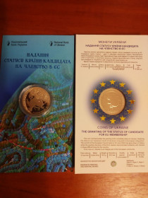 Пам'ятні і ювілейні Памятные и юбилейные ^/--/^ Надання статуса країни-кандидата на членство в ЄС 5 грн в буклеті ^_^^^ Оказание статуса страны-кандидата на членство в ЕС 5 грн в буклете - фото фото фото