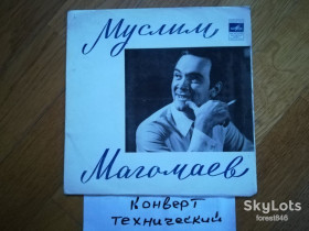 Платівки Пластинки ^/--/^ Муслим Магомаев-Королева красоты  (1)-Ex.+, 7&amp;quot;-Мелодія ^_^^^ Муслим Магомаев-Королева красоты (1)-Ex.+, 7&amp;quot;-Мелодия - фото фото фото