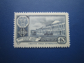 СРСР - СССР - ^/--/^ Марка СРСР 1960 архітектура Якутськ транспорт автомобілі MNH ^_^^^ Марка СССР 1960 архитектура Якутск транспорт автомобили MNH - фото фото фото