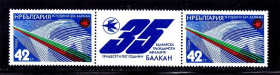 Транспорт Транспорт ^/--/^ Авиация .  Болгария 1982 г  MNH - сцепка - гражданская авиация БАЛКАН ^_^^^ Болгарія 1982 MNH - зчіпка - цивільна авіація БАЛКАН - фото фото фото
