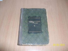 Видання - р. Издания - гг. ^/--/^ Ш. Алейхем - Блуждающие звезды - 1936 /--/ г. ^_^^^ Ш. Алейхем - Блукаючі зірки - 1936 /--/ р. - фото фото фото