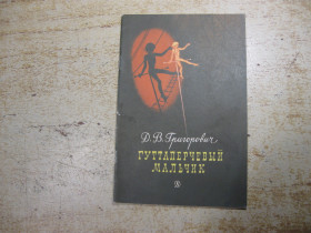 Видання - р. Издания - гг. ^/--/^ дитяча література. детская литература. ^_^^^ детская литература. Детская литература. - фото фото фото