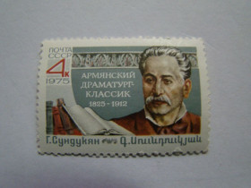 СРСР - СССР - ^/--/^ СССР, Михель  (2009), 4427, 150 лет со дня рождения Г.М.Сундукяна  (1825-1912) ^_^^^ СРСР, Міхель (2009), 4427, 150 років з дня народження Г.М.Сундукяна (1825-1912) - фото фото фото