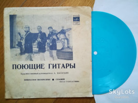 Платівки Пластинки ^/--/^ Поющие гитары-Прекрасное воскресенье, Соловей  (3)-G+, флексі-Мелодія ^_^^^ Поющие гитары-Прекрасное воскресенье, Соловей (3)-G+, флекси-Мелодия - фото фото фото