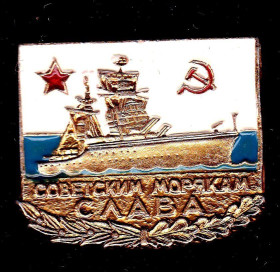 Інше Другое ^/--/^ Флот . Значки . СССР  -  СЛАВА СОВЕТСКИМ МОРЯКАМ ^_^^^ Флот. Значки . СРСР - СЛАВА РАДЯНСЬКИМ МОРЯКАМ - фото фото фото