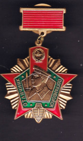 Відзнаки Знаки отличий ^/--/^ СССР Отличник погранвойск , 1-я степень - 2 /--/ а скана ^_^^^ СРСР Відмінник прикордонних військ, 1-й ступінь - 2 /--/ а скана - фото фото фото