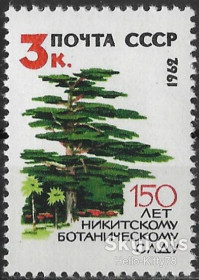 СРСР - СССР - ^/--/^ СССР 1962 флора Украина СК 2655 MNH ^_^^^ СРСР 1962 флора Україна СК 2655 MNH - фото фото фото