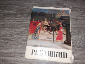 Видання - р. Издания - гг. ^/--/^ Альбом репродукций 1977 /--/ г. Рябушкин СССР ^_^^^ Альбом репродукцій 1977 /--/ р. Рябушкін СРСР - фото фото фото