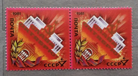 Історія та особистості История и личности ^/--/^ СССР 1981 г - 64 года Октябрьской социалистической революции ^_^^^ СРСР 1981 р - 64 роки Жовтневої соціалістичної революції - фото фото фото