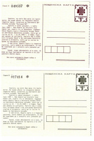 Тематичні колекції Тематические коллекции ^/--/^ Почта  .  Болгария 1989 г 2 /--/ е ПК - Выставка - Номерные , на получение фил. ^_^^^ Болгарія 1989 р 2 /--/ е ПК - Виставка - Номерні, на отримання філ. - фото фото фото