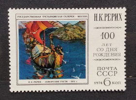 Мистецтво Искусство ^/--/^ СССР 1974 г - 100-летие со дня рождения Н.К.Рериха. «Заморские гости», негаш ^_^^^ СРСР 1974 р. - 100-річчя від дня народження М.К.Реріха. «Заморські гості», негаш - фото фото фото