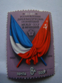 СРСР - СССР - ^/--/^ СССР, Михель  (2009), 4341, 50 лет установлению дипломатических отношений между СССР и Францией. ^_^^^ СРСР, Міхель (2009), 4341, 50 років встановленню дипломатичних відносин між СРСР і Францією. - фото фото фото