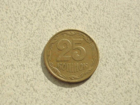 Обігові Обиходные ^/--/^ 25 копійок 1994 рік Україна 1 /--/ БАк &amp;quot;Крупний Гурт&amp;quot;  (45+) ^_^^^ 25 копеек Украина 1994 год 1 /--/ БАк &amp;quot;Крупная группа &amp;quot; (45+) - фото фото фото