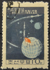 Інше Другое ^/--/^ КНДР Северная Корея Космос 1962 ^_^^^ КНДР Північна Корея Космос 1962 - фото фото фото