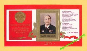 СРСР - СССР - ^/--/^ ПРАВА ЧЕЛОВЕКА 1977 СССР История КОНСТИТУЦИЯ** ^_^^^ ПРАВА ЛЮДИНИ 1977 СРСР Історія Конституції - фото фото фото